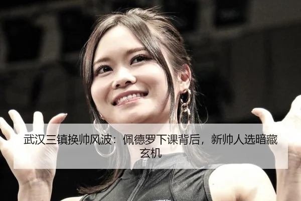 wu-han-san-zhen-huan-shuai-feng-bo-pei-de-luo-xia-ke-bei-hou-xin-shuai-ren-xuan-an-cang-xuan-ji-3-138.jpg