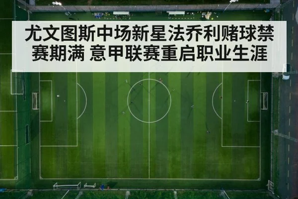 soccer midfield
