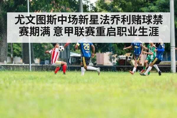 football tactics
